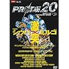 PRIDE.20 4.28 ���l�A���[�i [DVD]