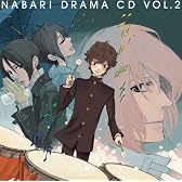 ドラマCD 隠の王 Vol.2 表に差す光、隠に降る雨