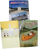 第56回 青少年読書感想文全国コンクール 課題図書 中学校セット 2010年度