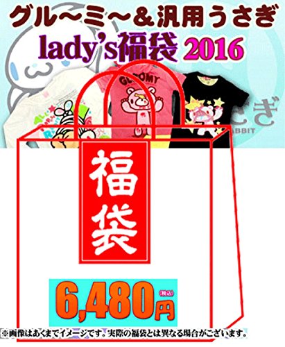 ショップ限定【２０１６年チャックス福袋】ＧＬＯＯＭＹ・汎用うさぎ・ゴゾーロッパーズ・激まねきねこ・クマキカイ（レディース）福袋