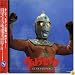 ウルトラセブン ミュージックファイル Vol.2