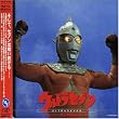 Ultraseven Music File, Vol. 2