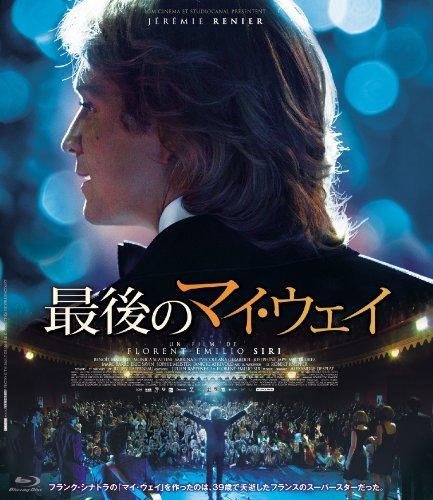 最後のマイ・ウェイ Blu-ray ジェレミー・レニエ ブノワ・マジメル モニカ・スカティーニ