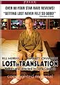 Lost in Translation