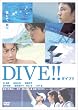 �_�C�u!! ���ʔ� [DVD]