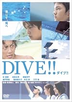 ダイブ!! 特別版 [DVD]