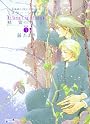 ミスター・シーナの精霊日記 3 新装版 (キャラコミックス)