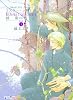 ミスター・シーナの精霊日記 3 新装版 (キャラコミックス)