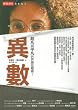 Outliers: The Story Of Success (Chinese Edition)
