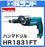 マキタ 超硬ドリル3.4mm5本付 ハンマドリル (ストレートシャンク) 18mmHR1831FT (穴あけ専用)