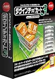 ダヴィンチ・カート3 /R.2 通常版
