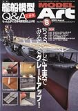 MODEL Art (モデル アート) 2009年 08月号 [雑誌]