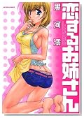 �����邨�o���� (�A�N�V�����R�~�b�N�X)�̃C���[�W���g�傷��