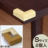 エムエフ　コーナーガードV型　Sサイズ　木目タイプ　50×50×22mm　2個入り×10パック　木目ベージュ