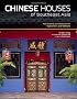 Chinese Houses of Southeast Asia: The Eclectic Architecture of Sojourners and Settlers