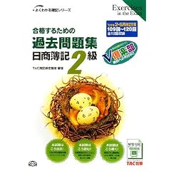 ���i���邽�߂̉ߋ����W ������L2���\�f09�N2���E6������΍� (�悭�킩���L�V���[�Y)