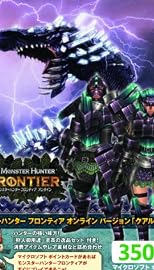 Xbox LIVE 3500 マイクロソフト ポイント モンスターハンター フロンティア オンライン バージョン 2012年春「クアルセプス」
