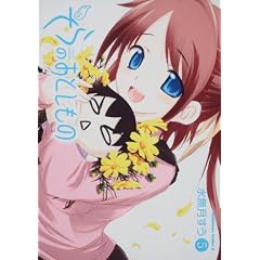 そらのおとしもの