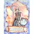 The Korana of Mother Goddess: A Women's Feminist Koran by Joanne Marie and Wendy McElfish