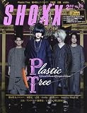 SHOXX(ショックス) 2016年 02 月号 [雑誌]