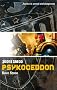 Judge Dredd #9: Psykogeddon: Judge Dredd Series, Book 9