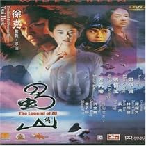 The Legend of Zu [Region 2]