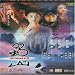 The Legend of Zu [Region 2]