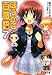 ほうかご百物語 7 (電撃文庫 み 12-7)