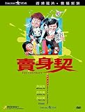 The Contract (Digitally Remastered) DVD