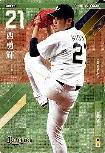 オーナーズリーグ2014 01 OL17