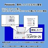 パナソニック 住宅用分電盤 露出形 BQWB8351