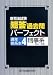新司法試験短答過去問パーフェクト通年・体系本 4 (4)