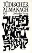 J�discher Almanach 1995 des Leo Baeck Instituts