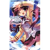 はるかぜどりに、とまりぎを。 春爛漫 桃谷春音の愛情 (二次元ドリームノベルズ20)