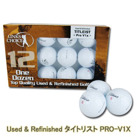 LINKS COICE（リンクスチョイス）Used & Refinished タイトリスト PRO-V1X 12球入