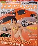 ��������CAR (����) 2008ǯ 09��� [����]