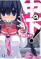 中の下！ ランク1