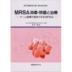 MRSA���ŁE���ۂƎ��Á\�`�[����Âőގ��ł���MRSA