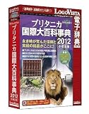 ブリタニカ国際大百科事典 小項目版2012 wiki