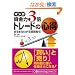 �}���K ���� ������3�{�g���[�h�̐S�� (PanRolling Library 13)