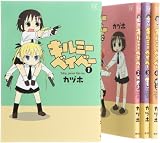 キルミーベイベー コミック 1-4巻 セット (まんがタイムKRコミックス)