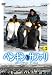 DVD�u�y���M���E�T�t�@�� with �i�C�W�F���E�}�[���F�� Vol.3�v
