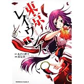 ����쥤���󥺡��ʣ��� (����ߥå����������� 309-1)