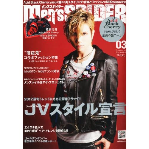 Men's SPIDER 2012年3月号 表紙画像