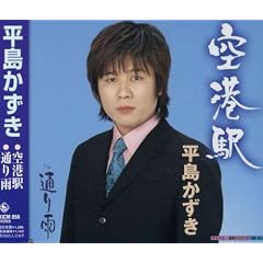 Toori Ame [DE Import]