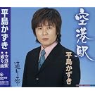 Toori Ame [DE Import]