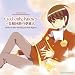 God only knows~���Ѳ�ϩ��̴ι��~ �ƥ�ӥ��˥�ֿ��Τߤ��Τ륻������OPENING�ơ���