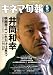 キネマ旬報 2010年 5/15号 [雑誌]