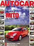 AUTO CAR JAPAN (オートカージャパン) 2008年 09月号 [雑誌]