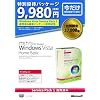 Windows Vista Home Basic SP1 アップグレード 特別優待版